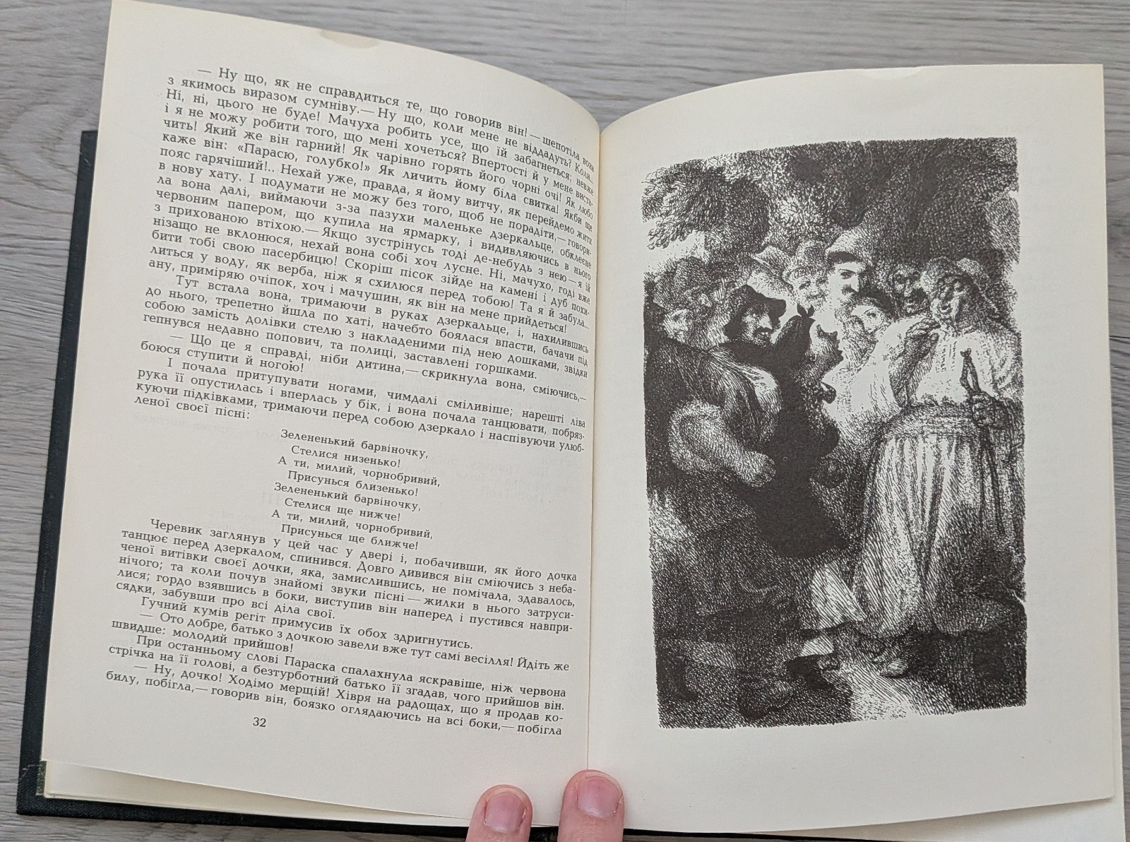 ​Rare Vintage Ukrainian Book Nikolai Gogol Evenings on a Farm Near Dikanka 1982