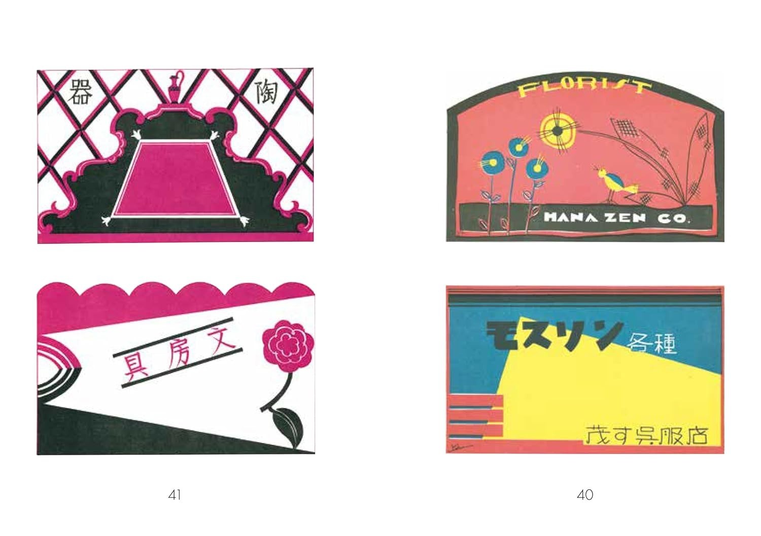 Showa Modern 1920 – 30s Japanese Signs and Store Design Art Book Japan
