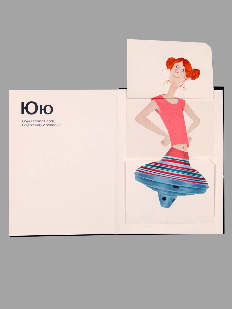 Russian alphabet book