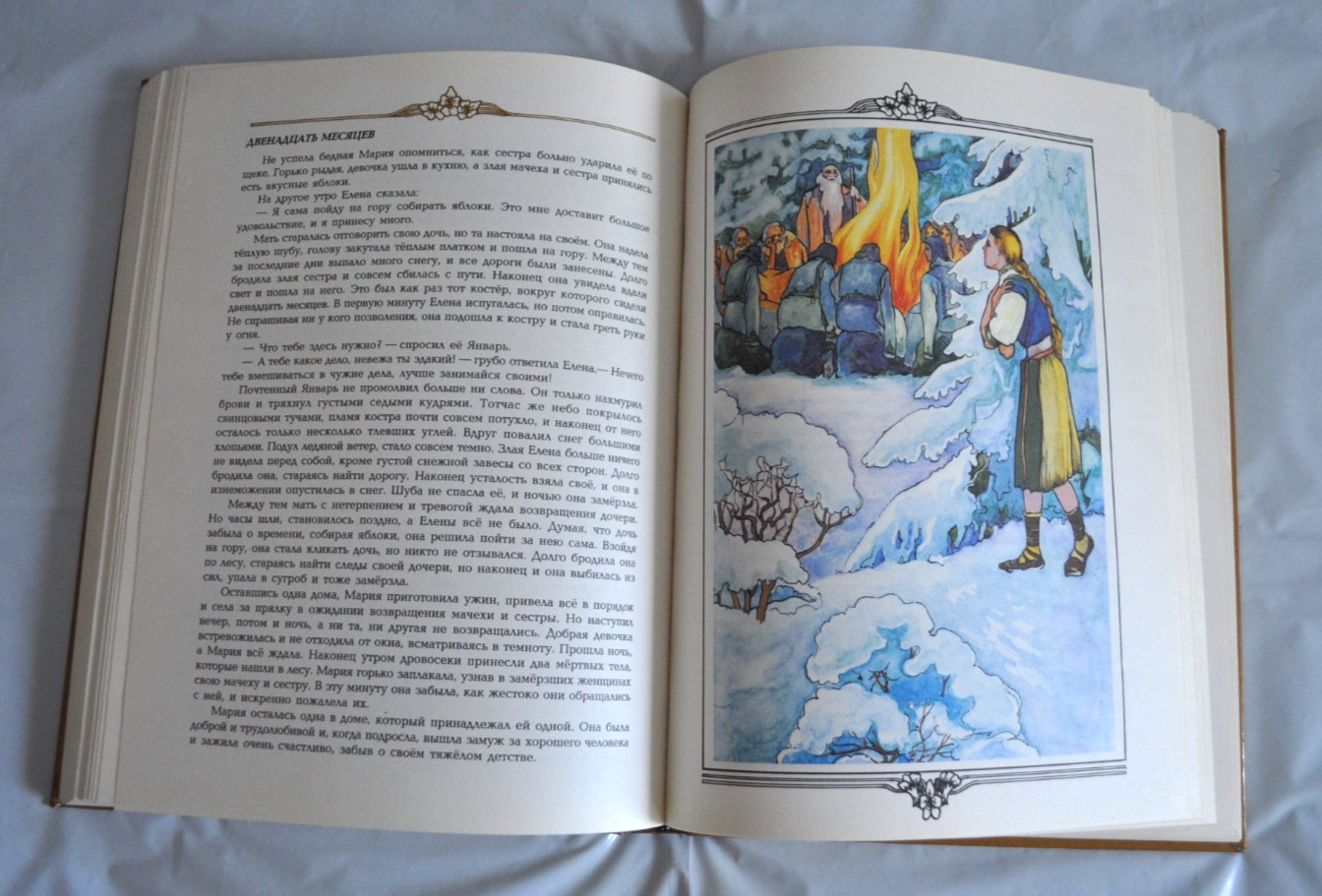 Золотая Книга Сказок Всех Стран и Народов текст изд. 1913 М. Вольф Russian Book