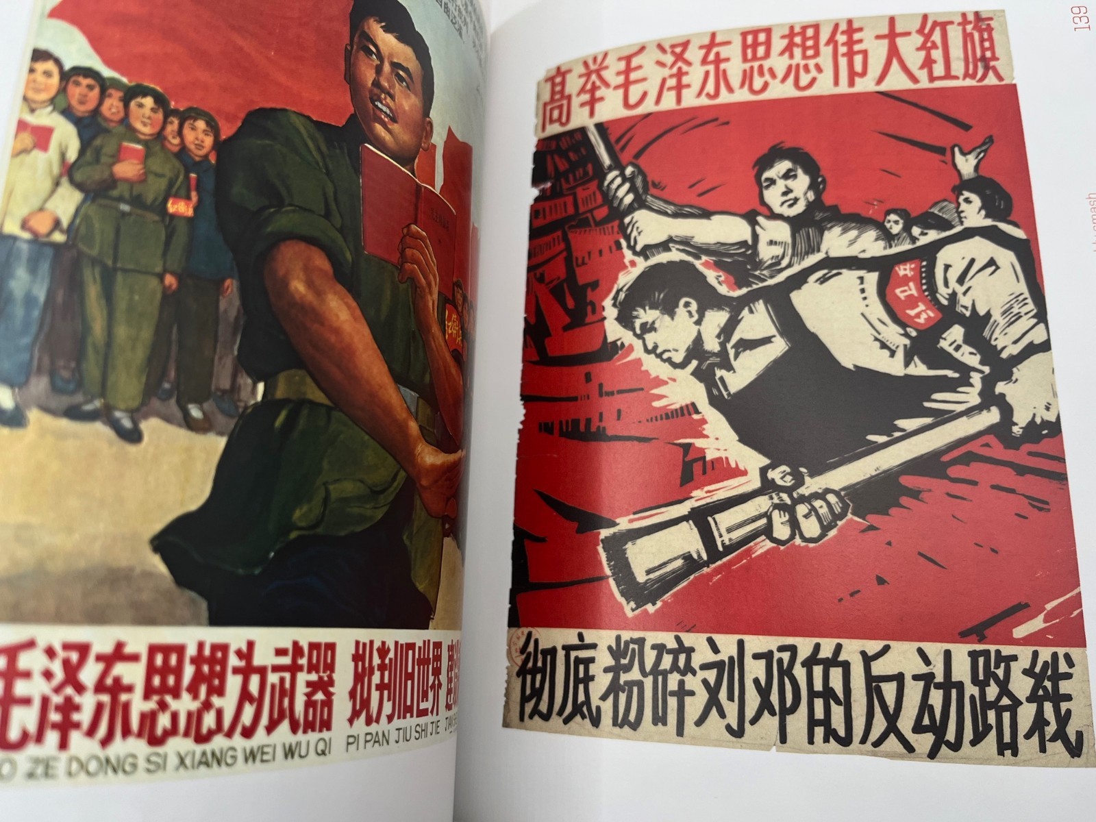 CHINESE POSTERS The Iish-Landsberger Collections, graphic arts, propaganda