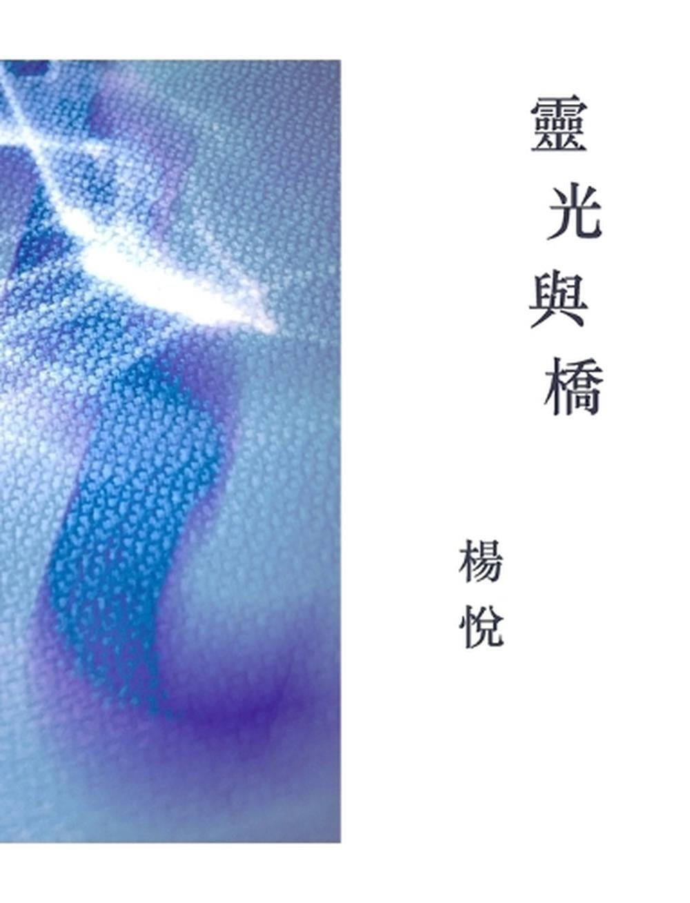 Aura And Bridge by Jane Yang Hardcover Book