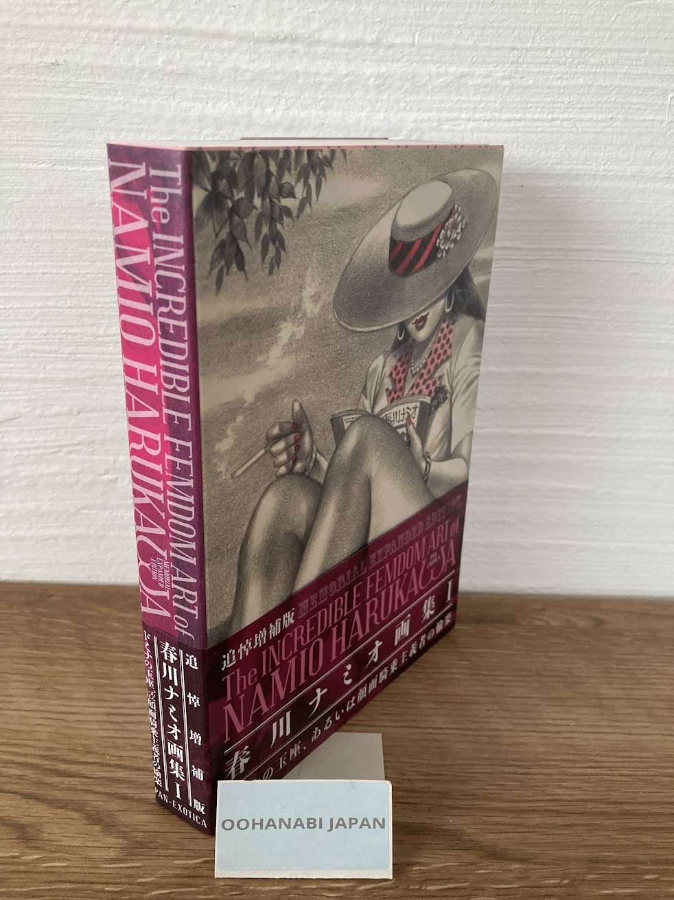 MEMORIAL EXPANDED EDITION The INCREDIBLE FEMDOM ART of NAMIO HARUKAWA New F/S