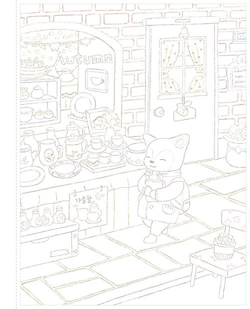 함께여서 반짝이는 하루 컬러링북 A Sparkling Day Together Coloring Book (Vol. 1)