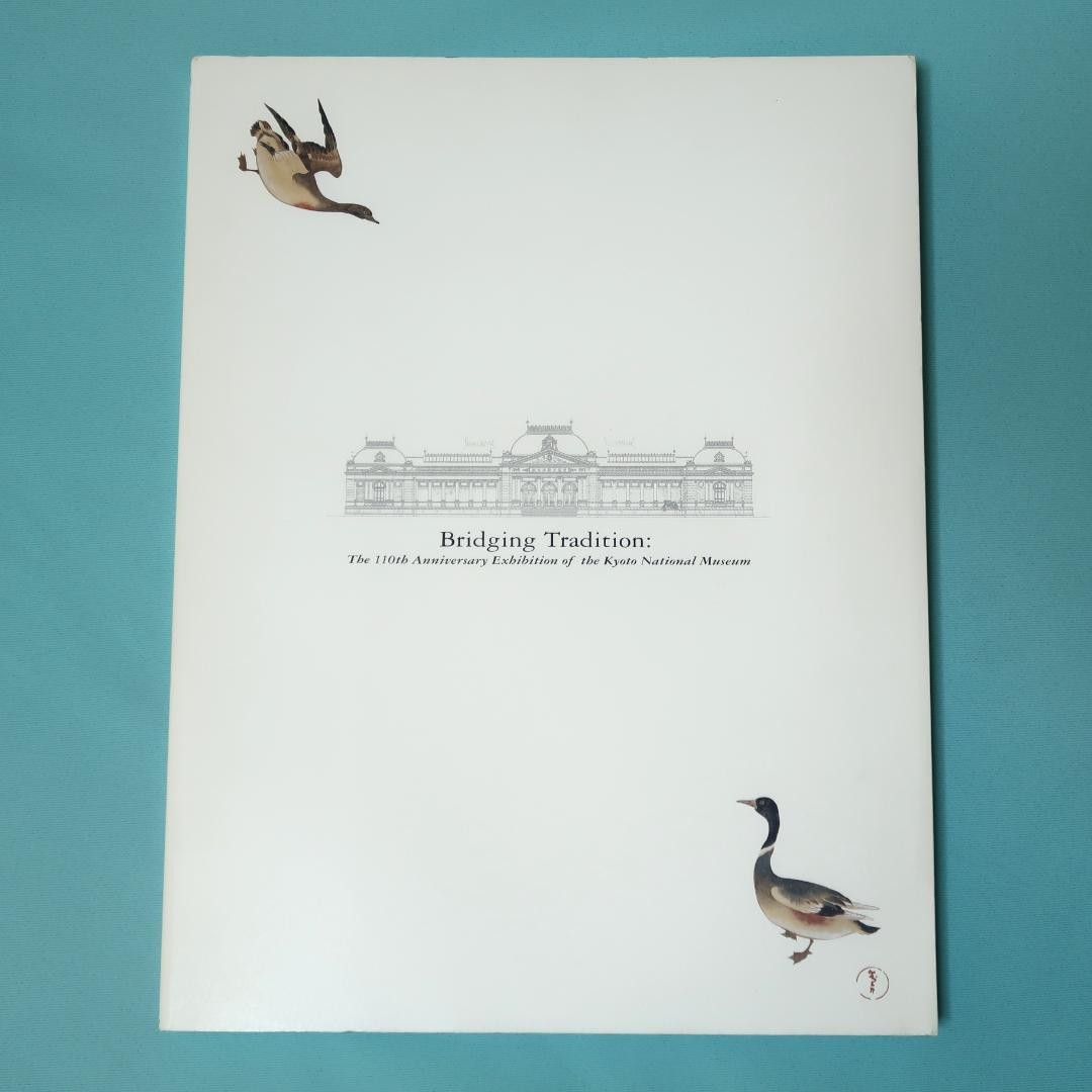 Kyo Museum 110th Anniversary Catalog Exhibition Softcover 269 Pages