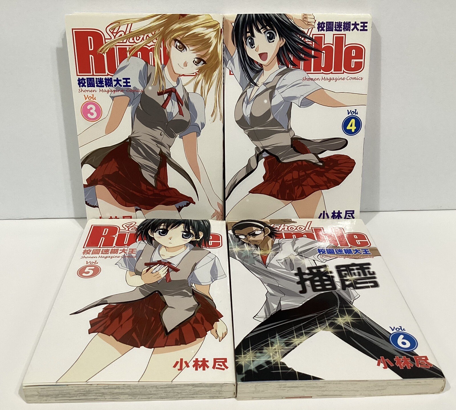 School Rumble Vol. 3- 6 Shonen Magazine Comics Chinese Version Lot of 4