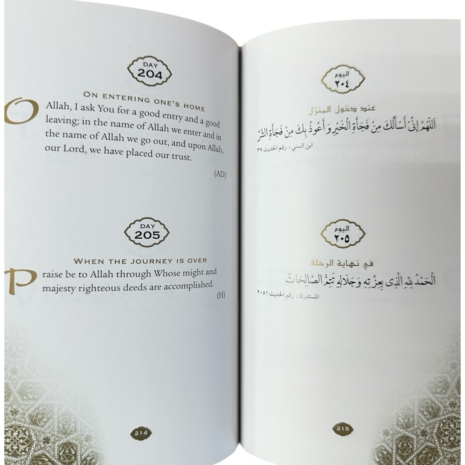 Daily Wisdom Islamic Prayers and Supplications by Abdur Raheem Kidwai HB