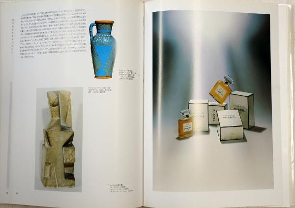 Chanel Jean Leymarie Art Publisher 1990 Hardcover