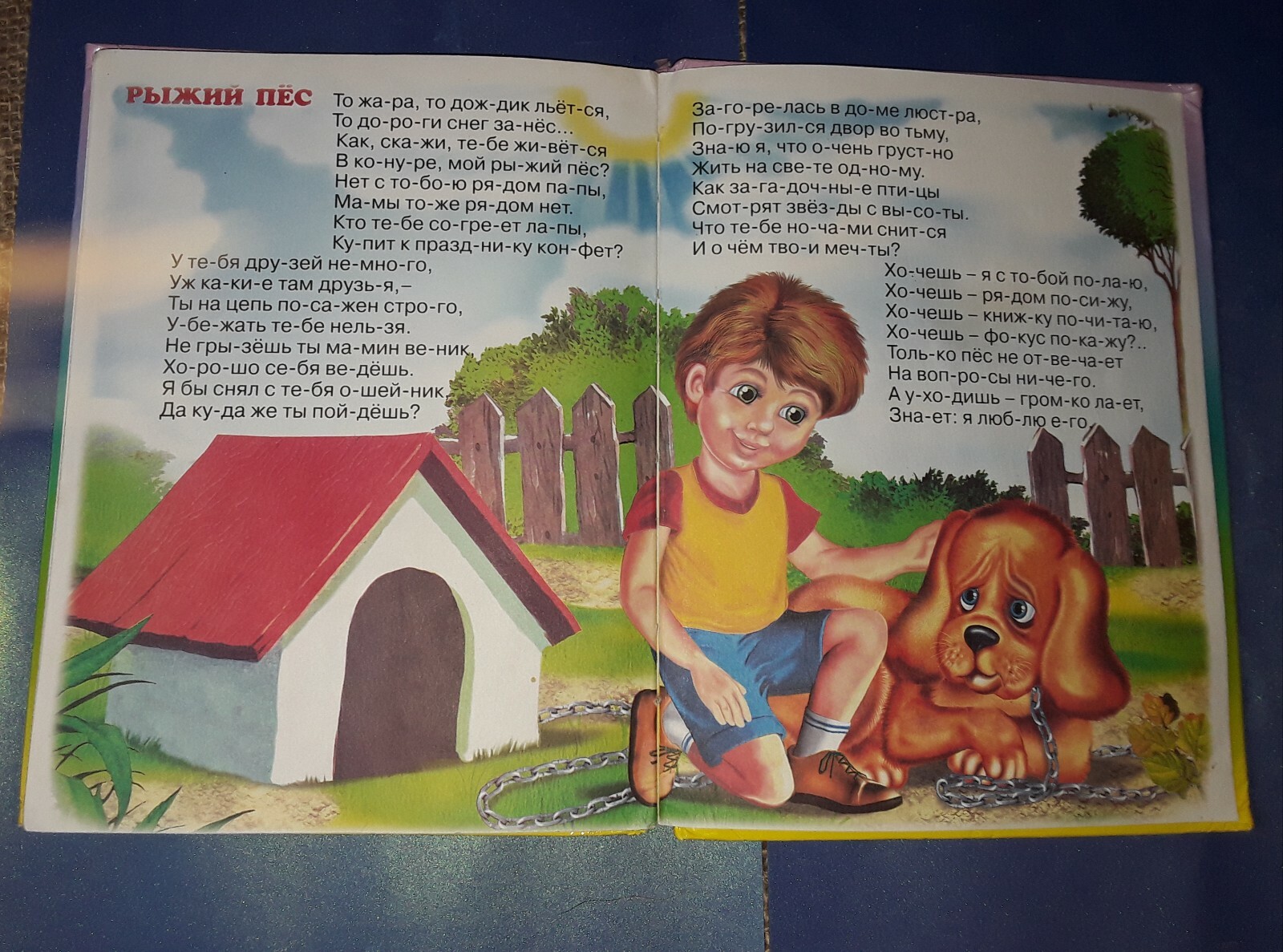 Russian Kids Illustrated Book Textbook for toddlers Stepanov reading syllable