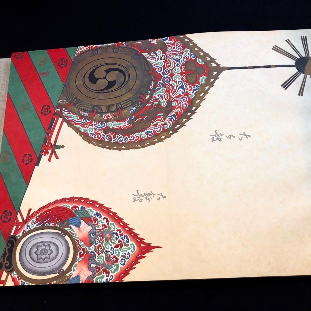 Japanese Traditional Musical Instruments Book with Rakugi Paintings, Used