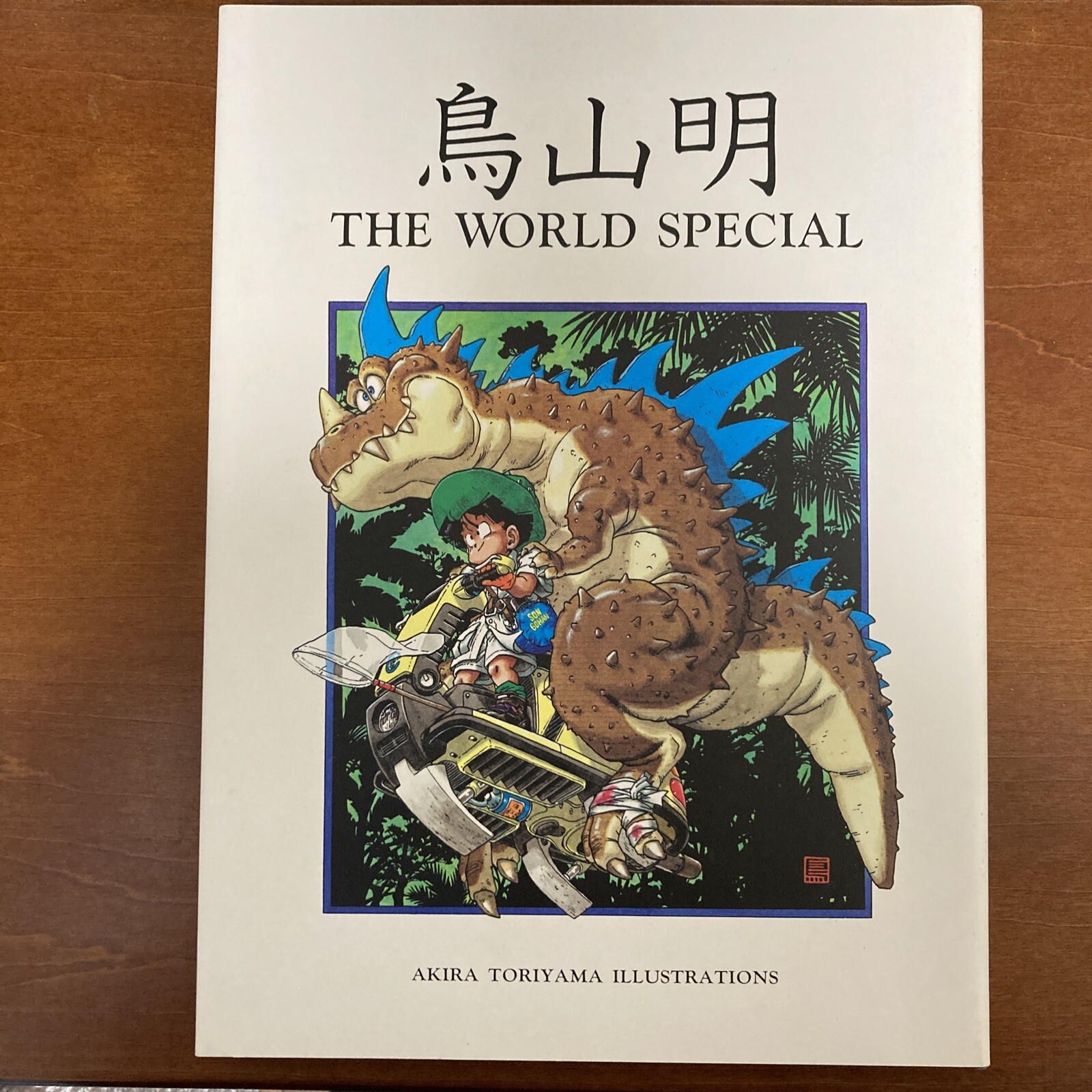 Akira Toriyama THE WORLD SPECIAL Art Book Illustration
