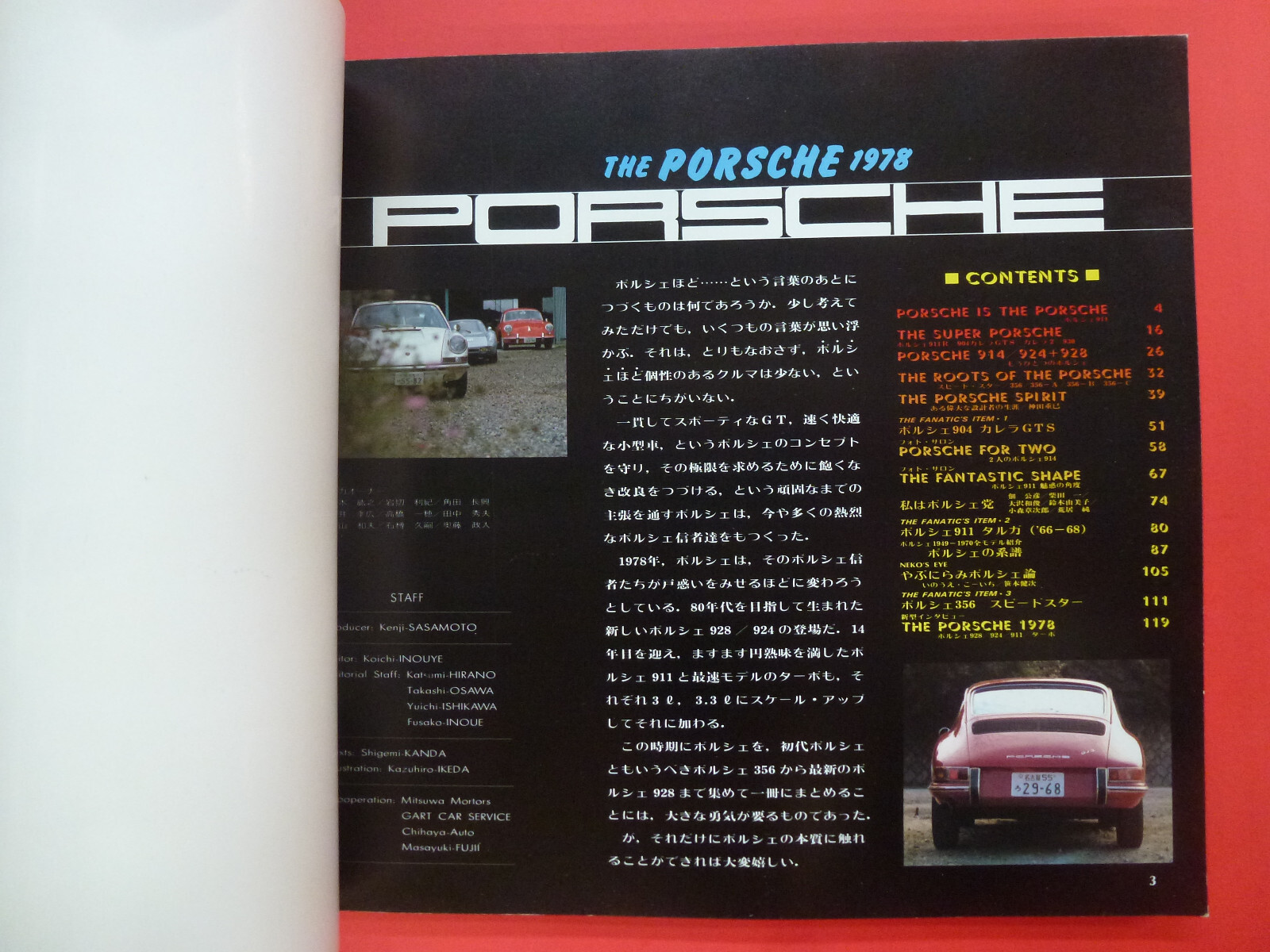 The 1978 Porsche #1 by NEKO, 1978, Japan. Japanese language, 134 pages.