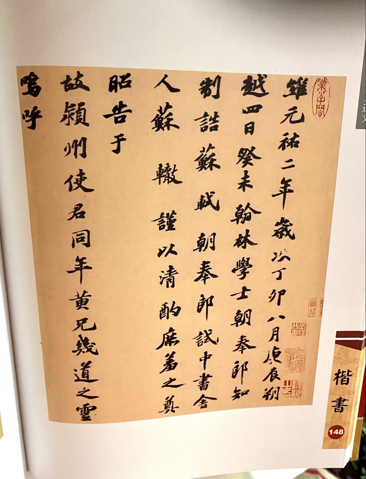SET 2-VOLUMES Chinese Dynasties Trace Jane Regular script. ( Chinese Edition)