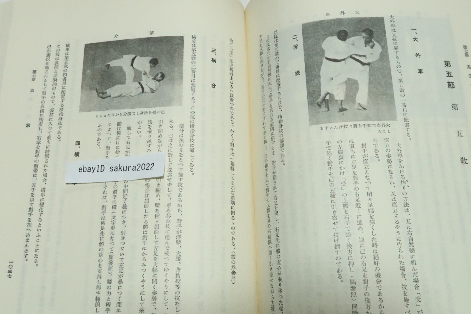 Deluxe History of Judo Reprint Edition Kodokan Hajime Isogai Jigoro Kano 1984