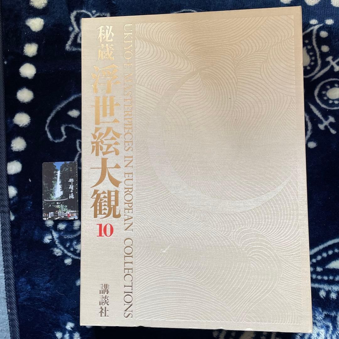 Ukiyo-e Art Book Genoa Museum of Oriental Art, 276 pages, Excellent Condition