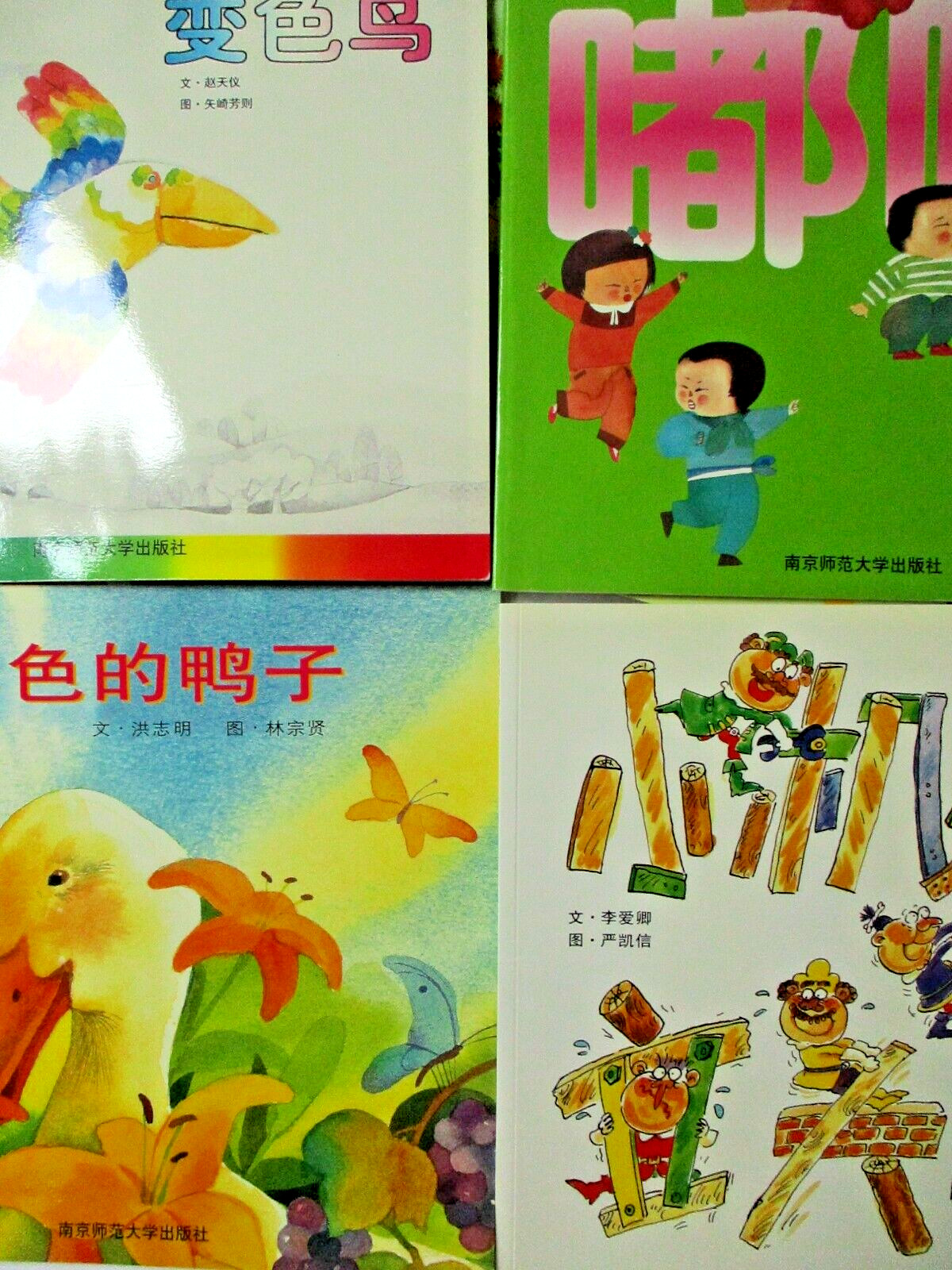 Lot of 20 Book in CHINESE LANGUAGE Picture Books for Young Children paperback