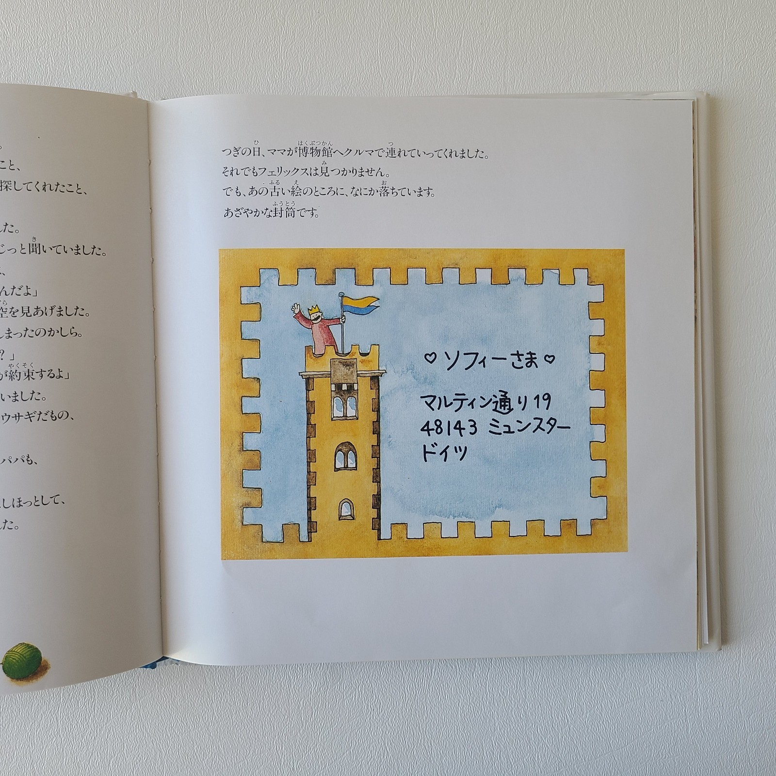 Letters from Felix Japanese Language by Annette Langen Lot of 2 Children’s Book