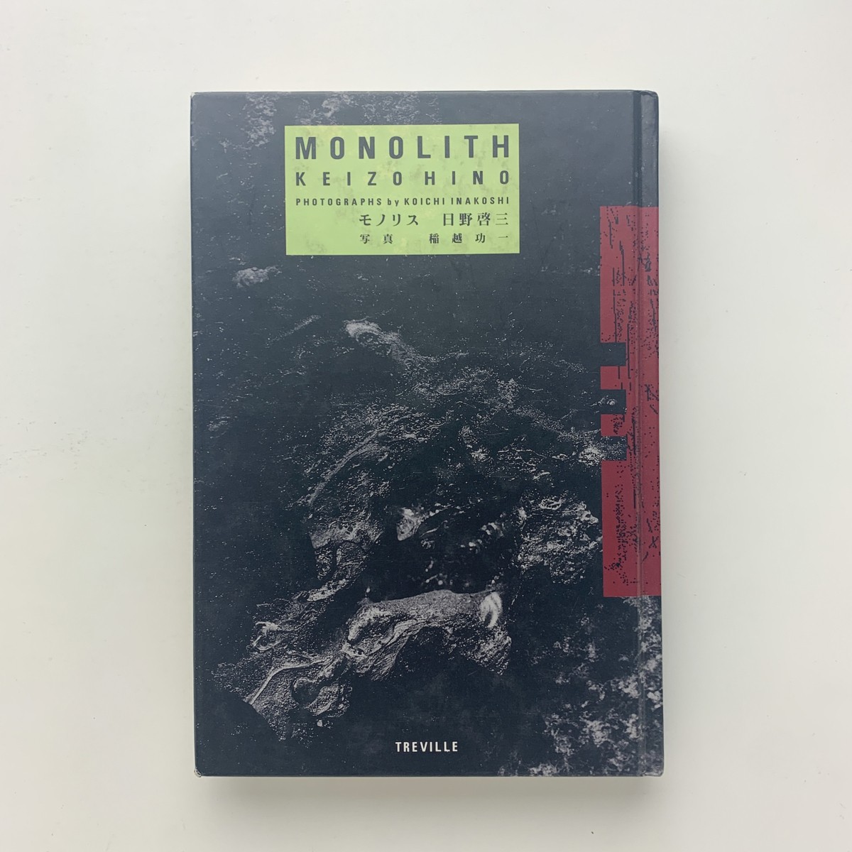 Monolith Keizo Hino Koichi Inakoshi Treville 1990 First Edition