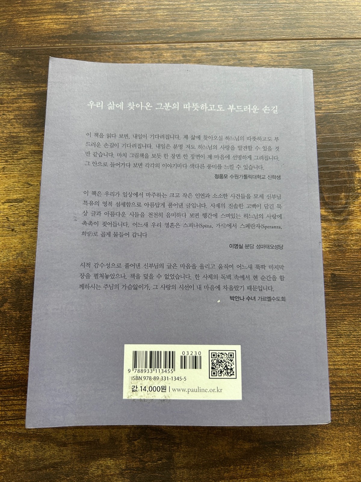 Korean Book Geuraeoseo Oneuleun Geutorok Sinbiropda Kim Daewoo Catholic