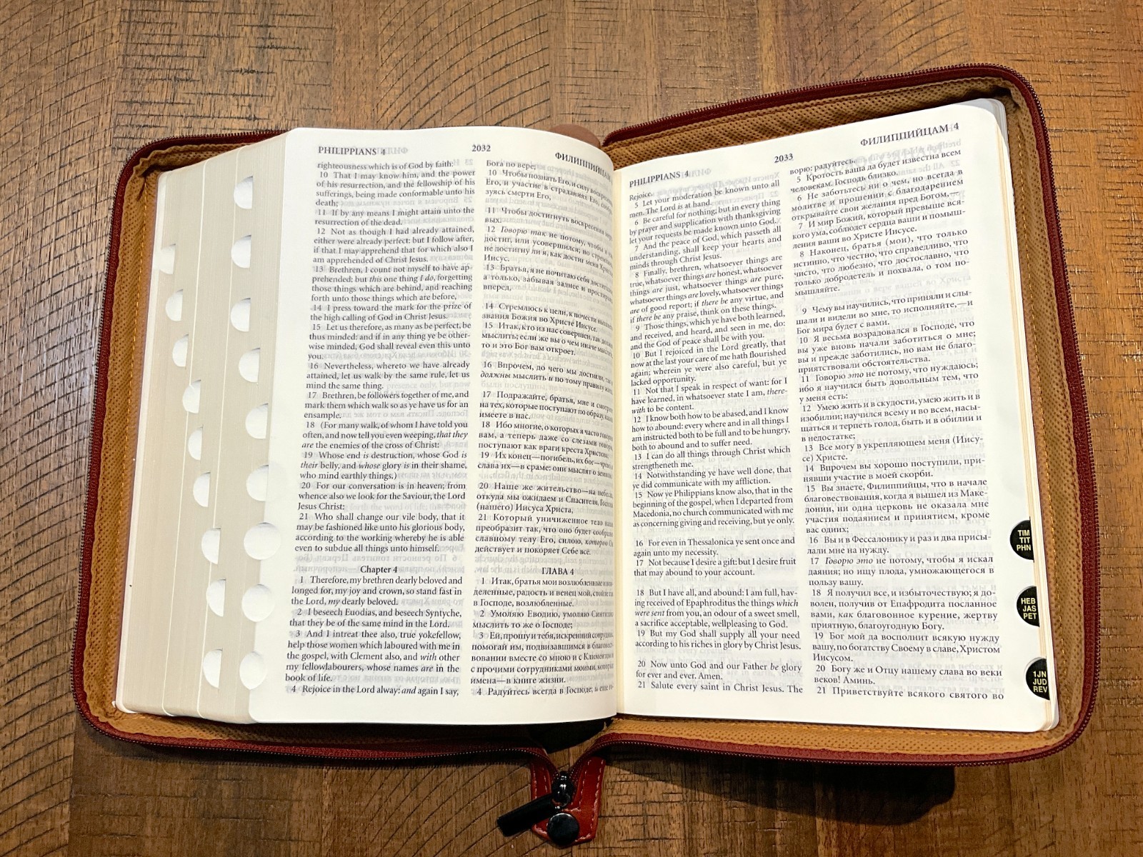 Russian/English Parallel Bible, Synodal/KJV, Brown Imitation Leather Zip LARGE
