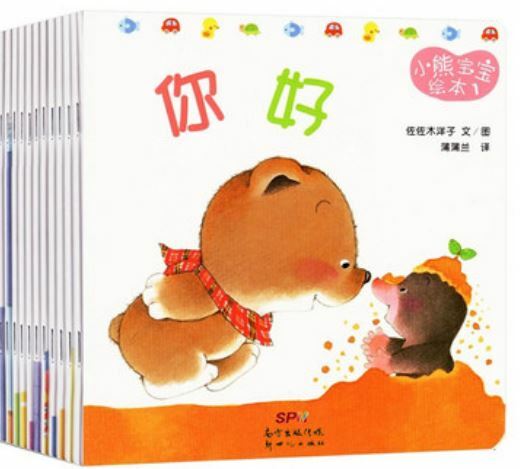 Baby Bear Picture Book Set of 15 Books, Simplified Chinese/小熊宝宝绘本新版(全15册)