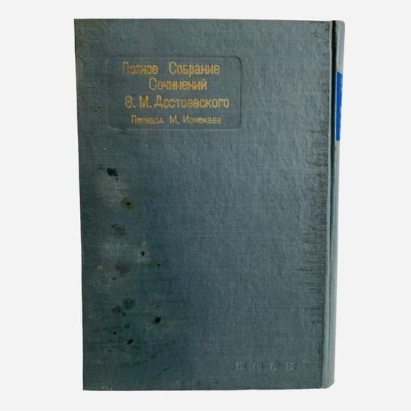 Rare Antique 1926 Dostoevsky Complete Works Japanese 6 Volume Hardcover Book F