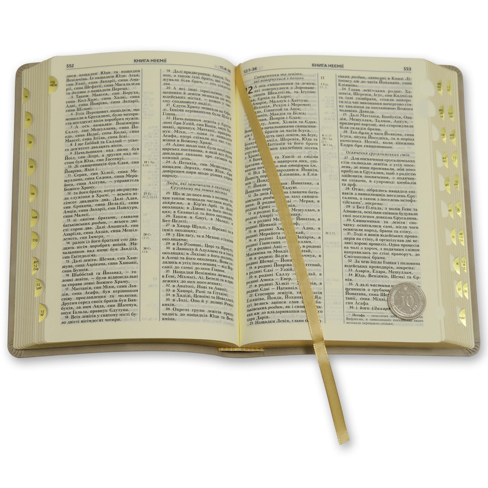 Bible in Ukrainian „БІБЛІЯ“ сучасний український переклад 14.5х20.5см