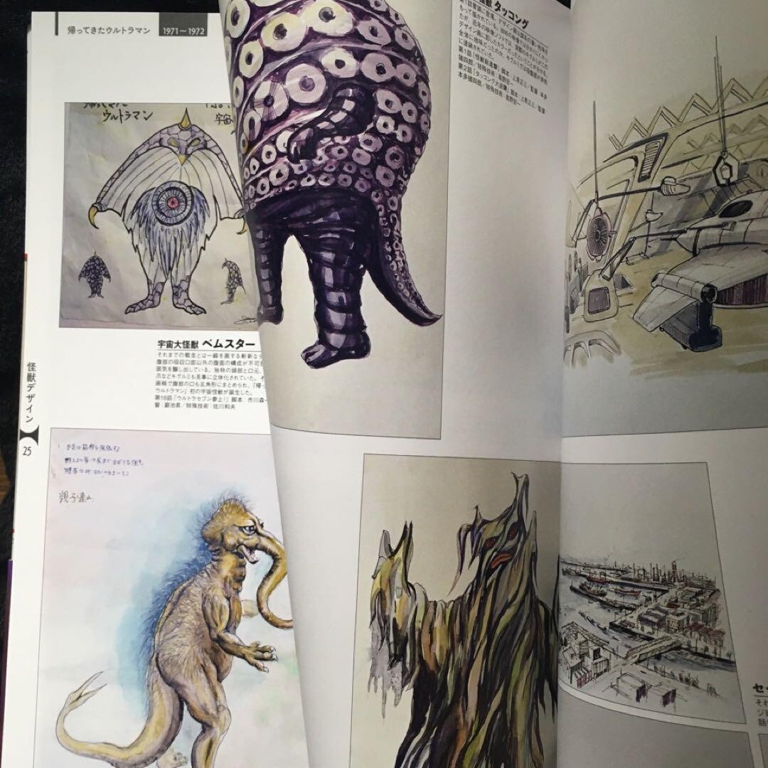 Ultraman Kaiju Artworks 1971-1980 Japan Monsters Art Illustrations Book Japan