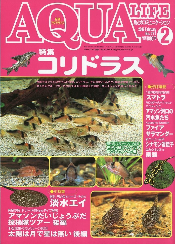 Aqua Life February 2002 Issue – Vol. 298