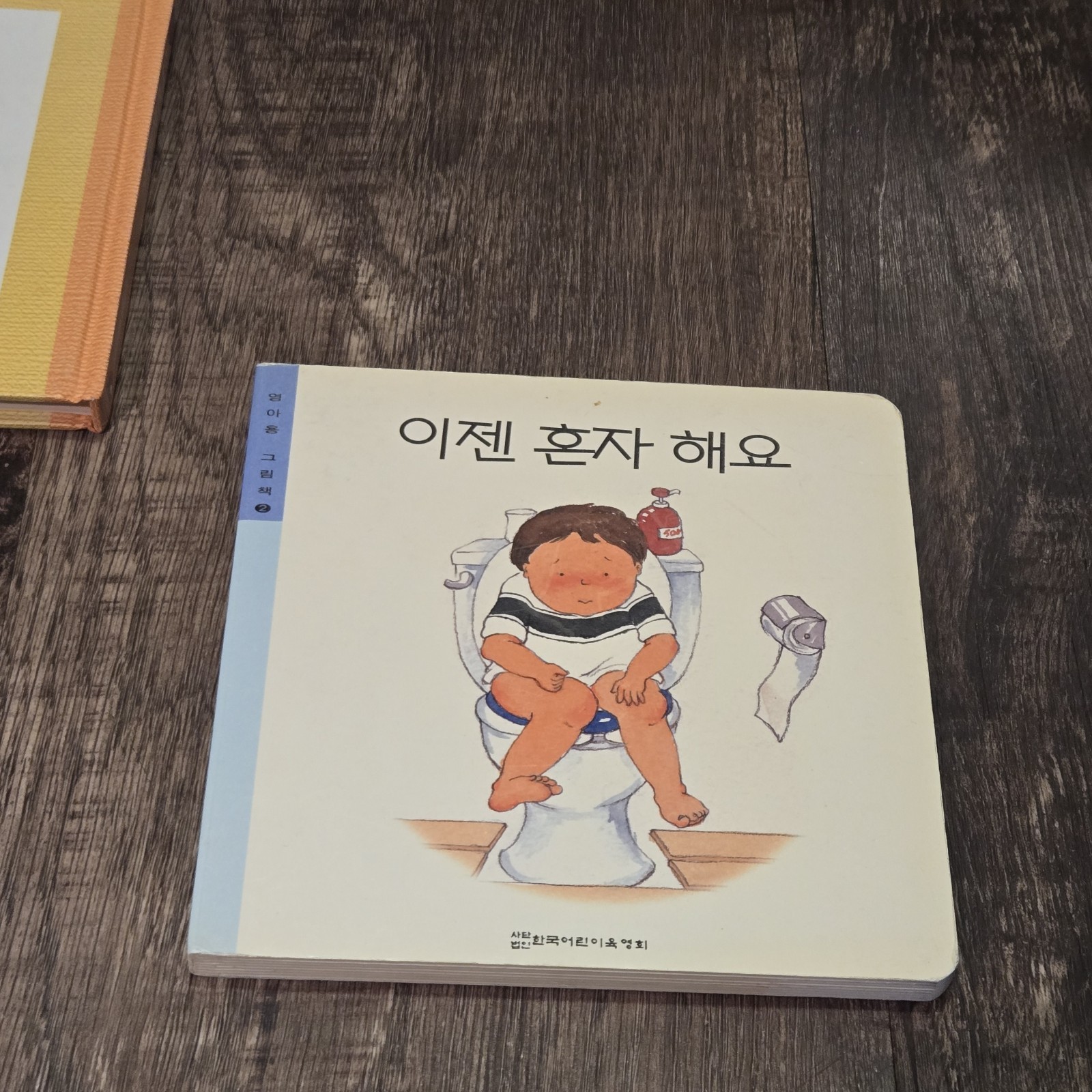 Lot of 5 Korean Language Children’s Picture Books Hardcover 1 Paperback