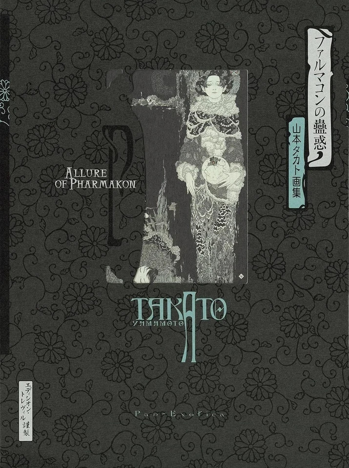 Takato Yamamoto Art Book 5 Set Pan Exotica Collection NEW Edition Japan