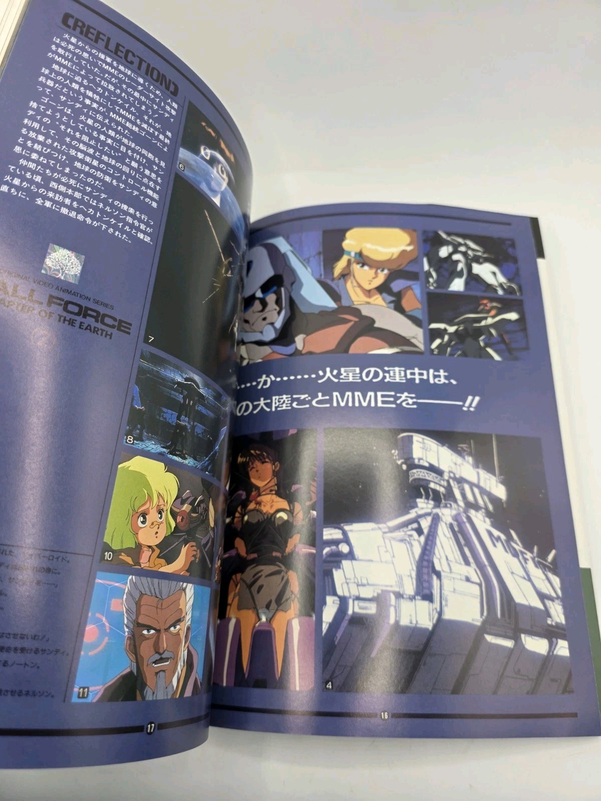 Bandai Art Books Gall Force – Chapter of the Earth B Club Special Art Book Rare