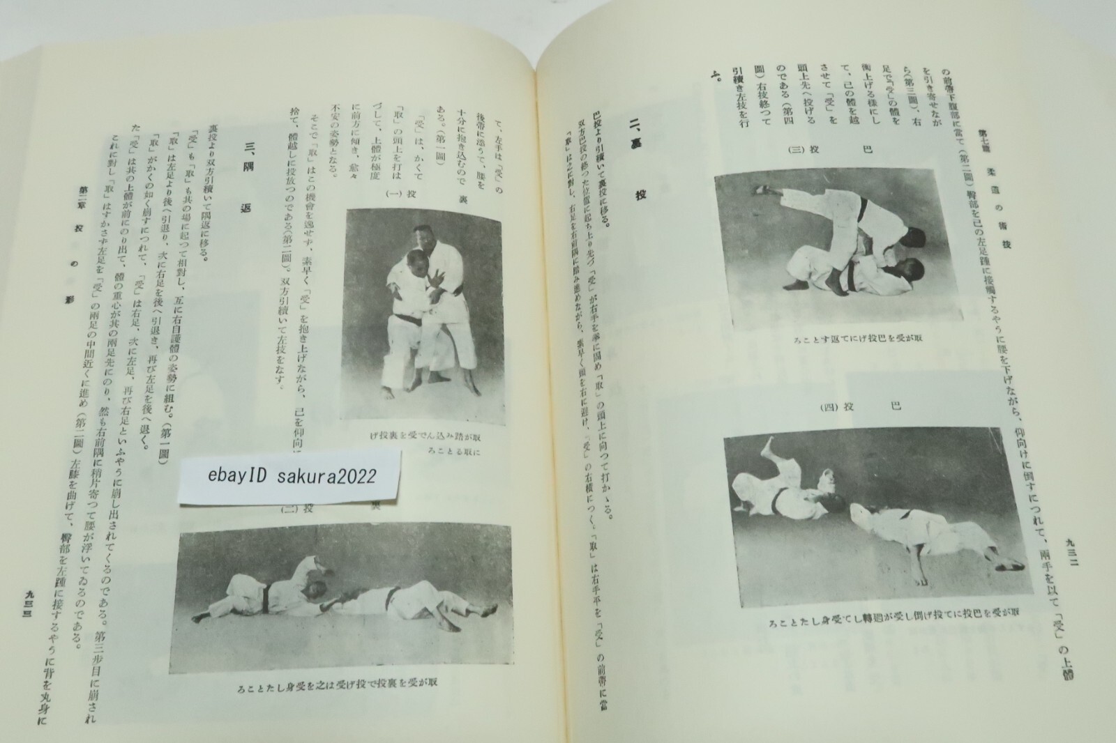 Deluxe History of Judo Reprint Edition Kodokan Hajime Isogai Jigoro Kano 1984