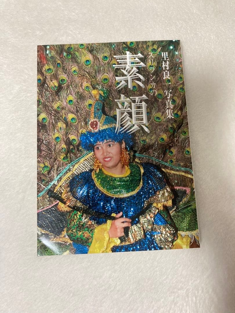 Riichi Satomura Sri Lanka Photo Book Signed 10×7.3in Collectible