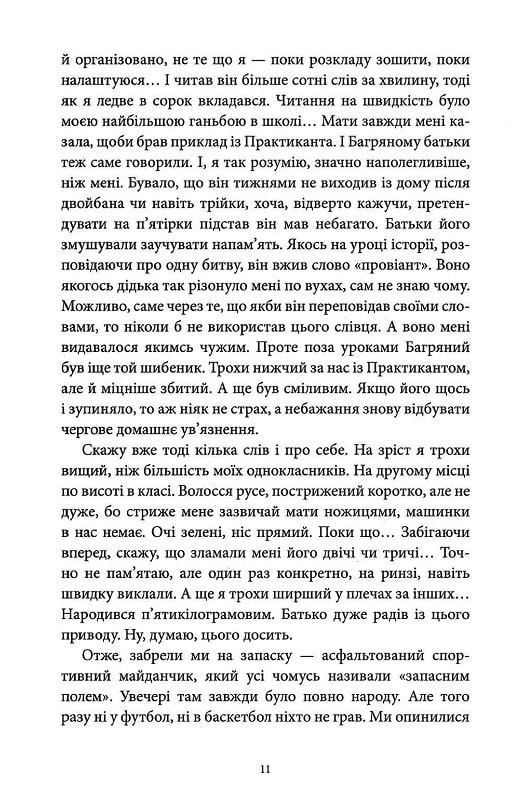 Book In Ukrainian 12 унцій любові Сергій Демчук Sergey Demchuk 12 Ounces Of Love