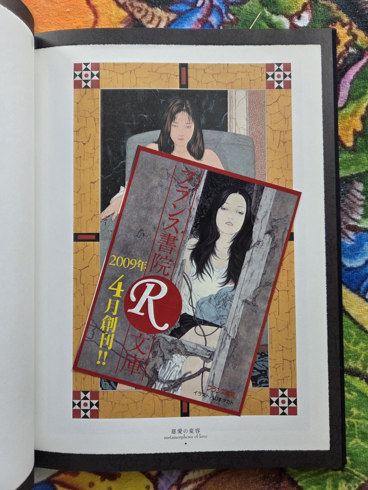 Altar of Narcissus by Takato Yamamoto Art Book illustration Works Tattoo Ukiyoe