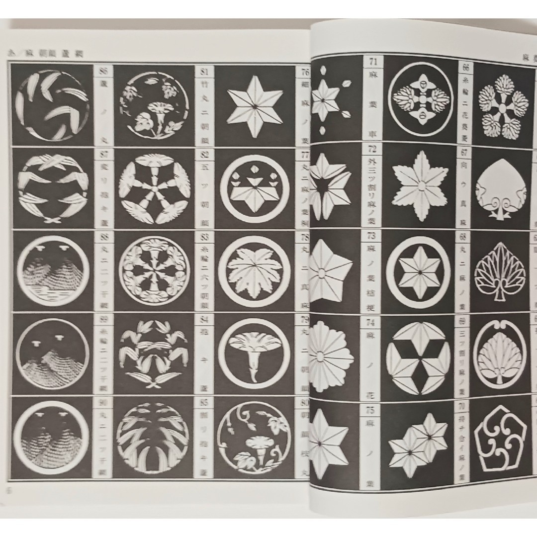 Japanese Family Crests Symbolic Elaborately Design Japanese Paperback Seigensha