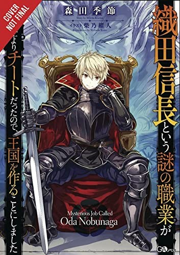 A Mysterious Job Called Oda Nobunaga, Vol. 1 (M. Morita*#
