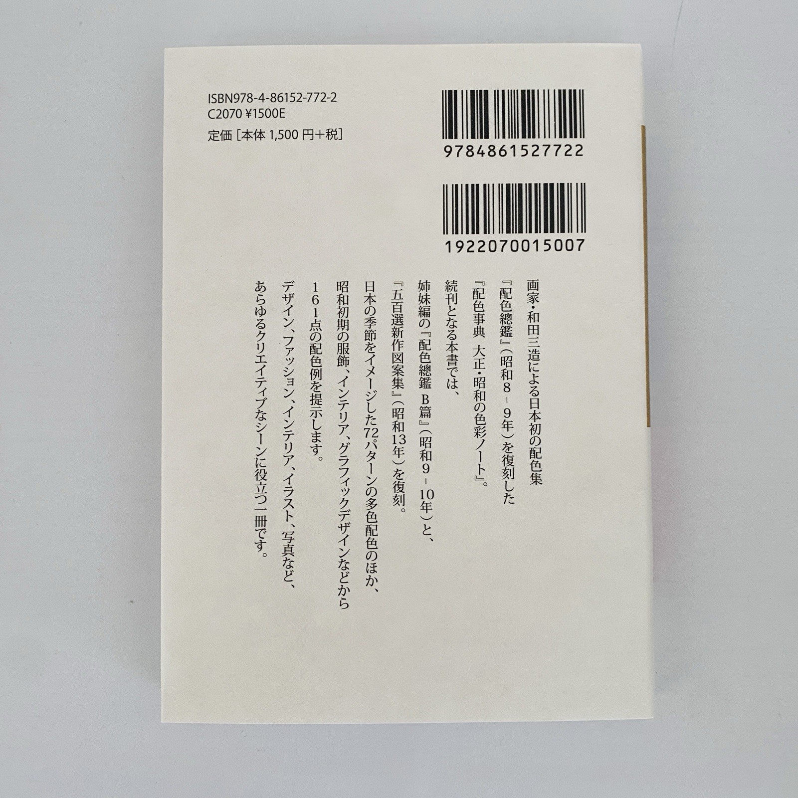 A Dictionary of Color Combinations Vol.1 and Vol.2 Set Japanese Design Book NEW