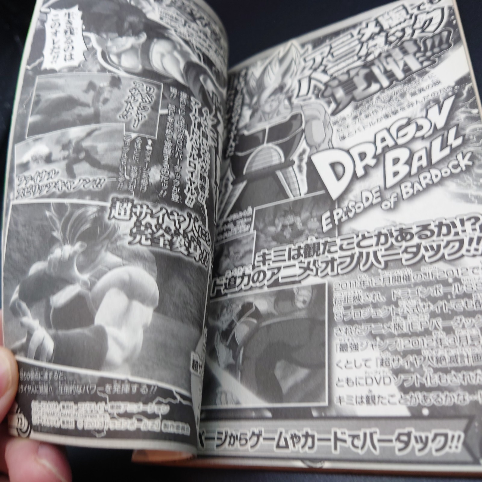 DRAGON BALL Episode of Bardock Manga Jump Comic AKIRA TORIYAMA Japanese