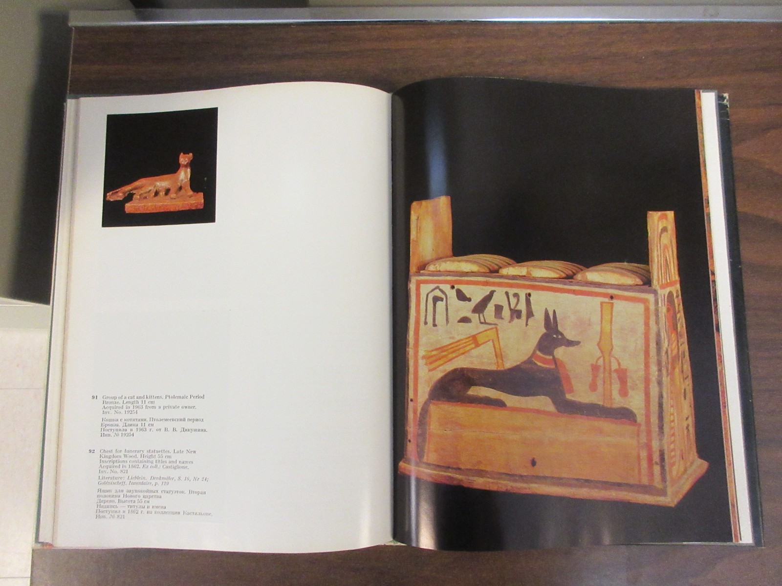 Egyptian Antiquities in the Hermitage