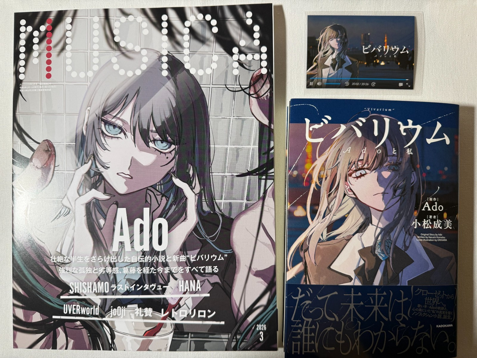 VIVARIUM Ado and Me Novel Japanese Book Musica Magazine March 2026 Set w/Card