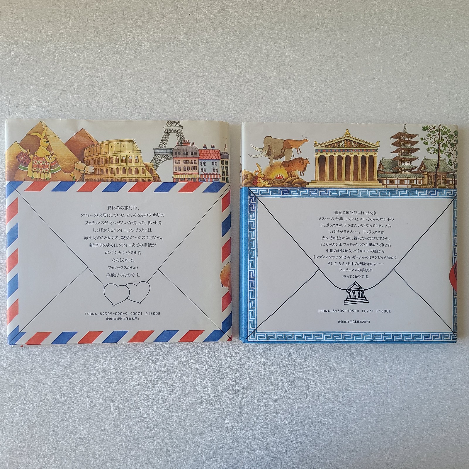 Letters from Felix Japanese Language by Annette Langen Lot of 2 Children’s Book