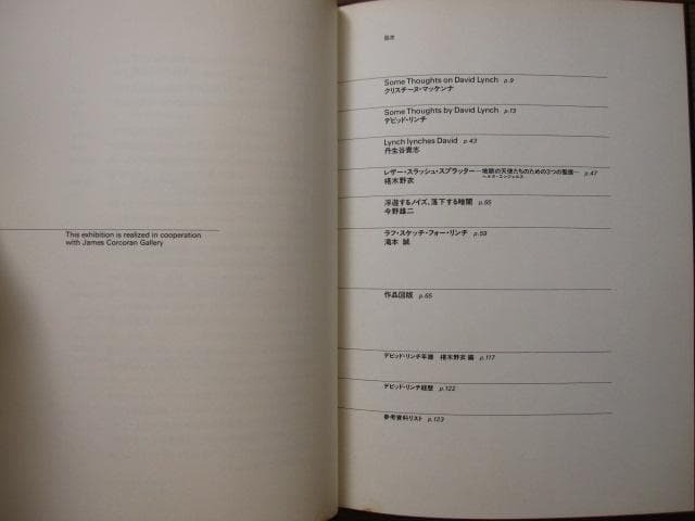 David Lynch Signed Art Book Paintings Drawings Treville 1991 Japan Fingerprint