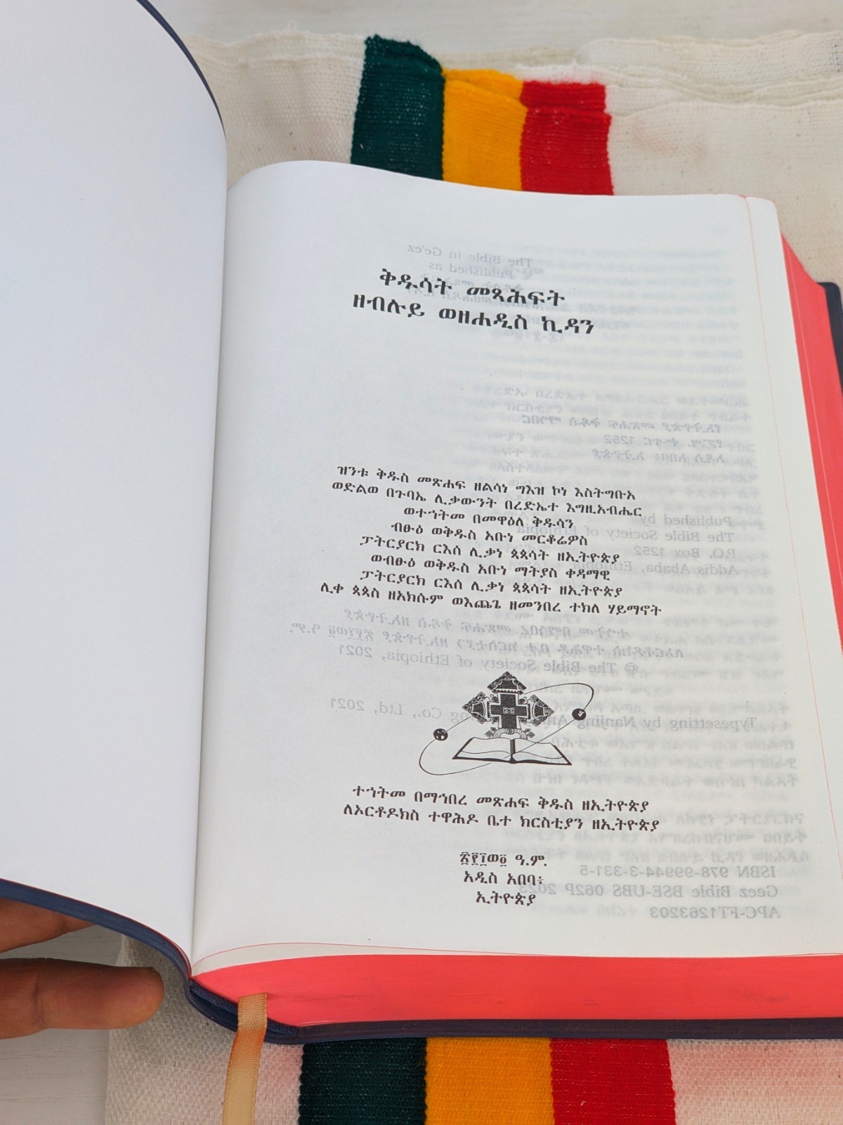 Complete Ethiopian Bible 81 Books In Ge’ez Orthodox Tewahedo Church