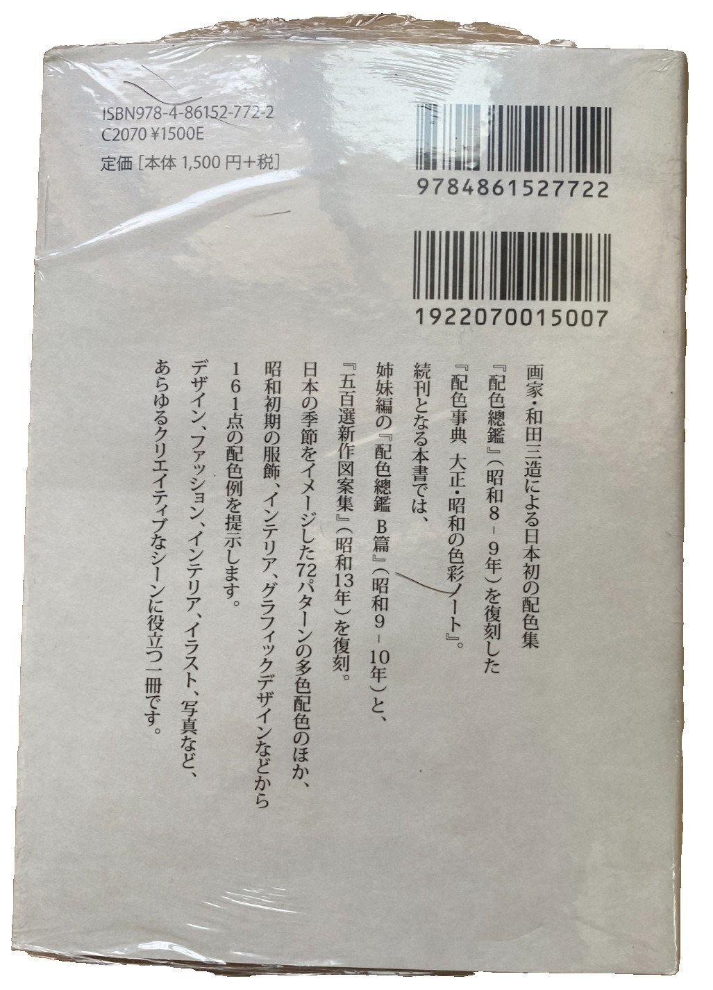 A Dictionary of Color Combinations Sanzo Wada Taisho Showa Palette Book Japan