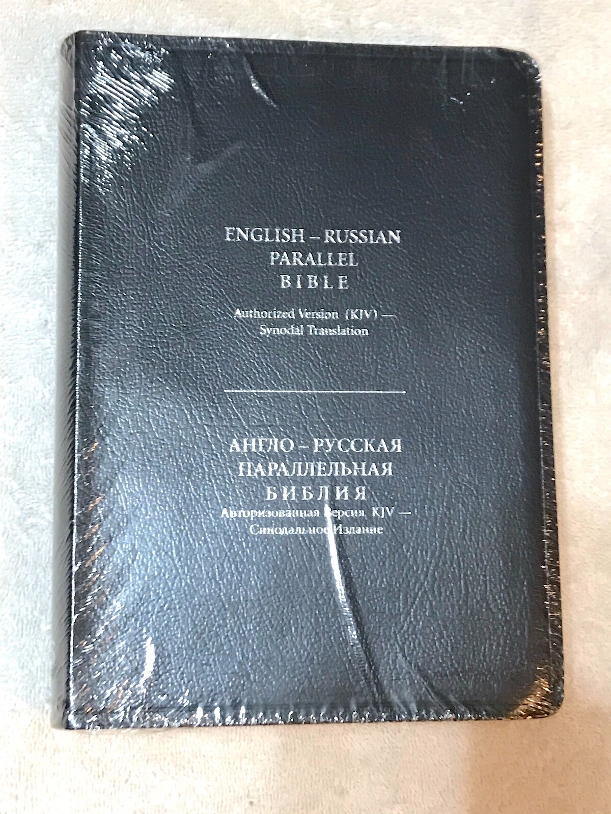 Russian/English Parallel Bible, Blue Bonded Leather, Synodal/King James Version