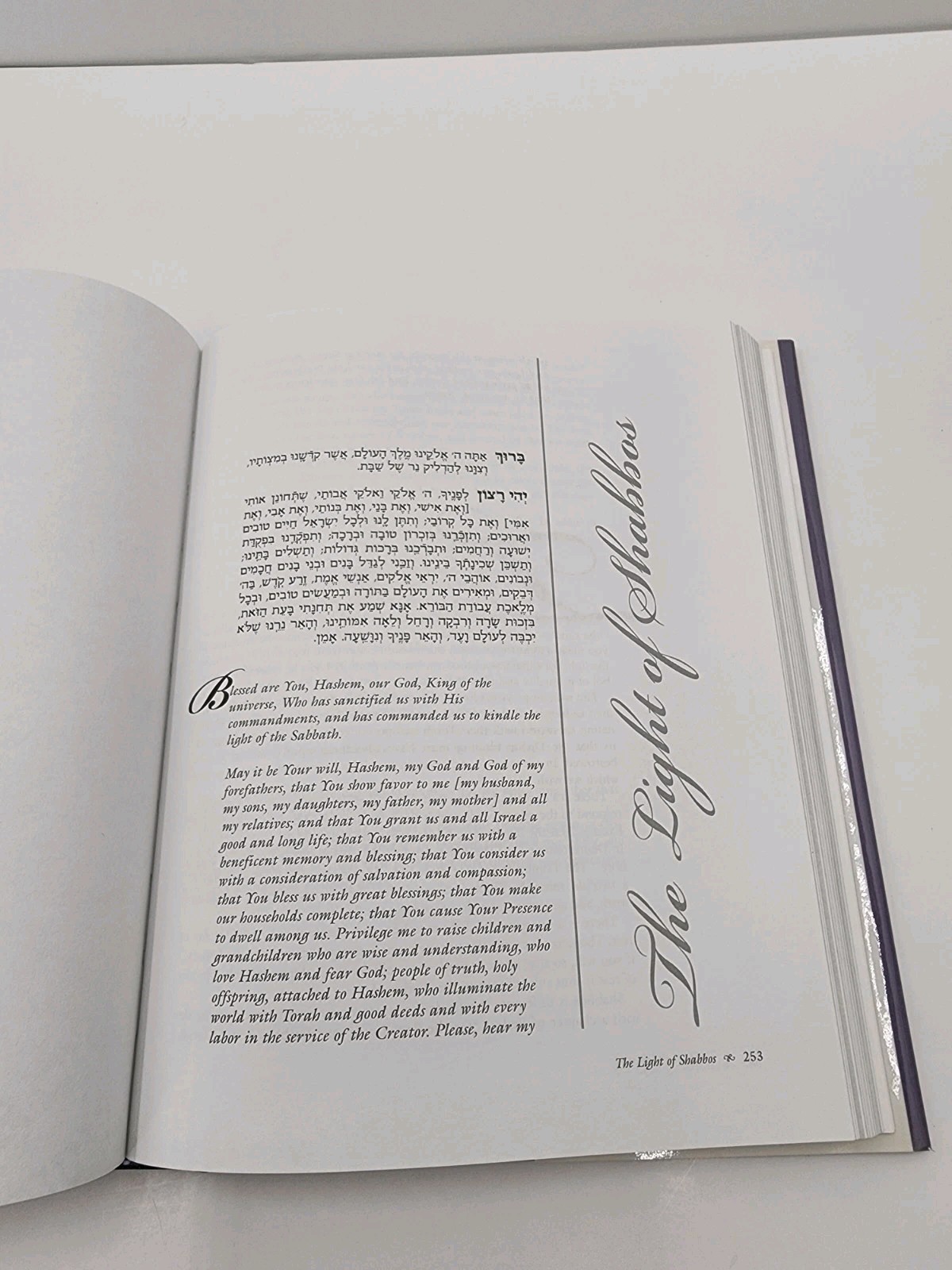 Twerski On Prayer by Rabbi Abraham J. Twerski- The Bond Between Man & His Maker