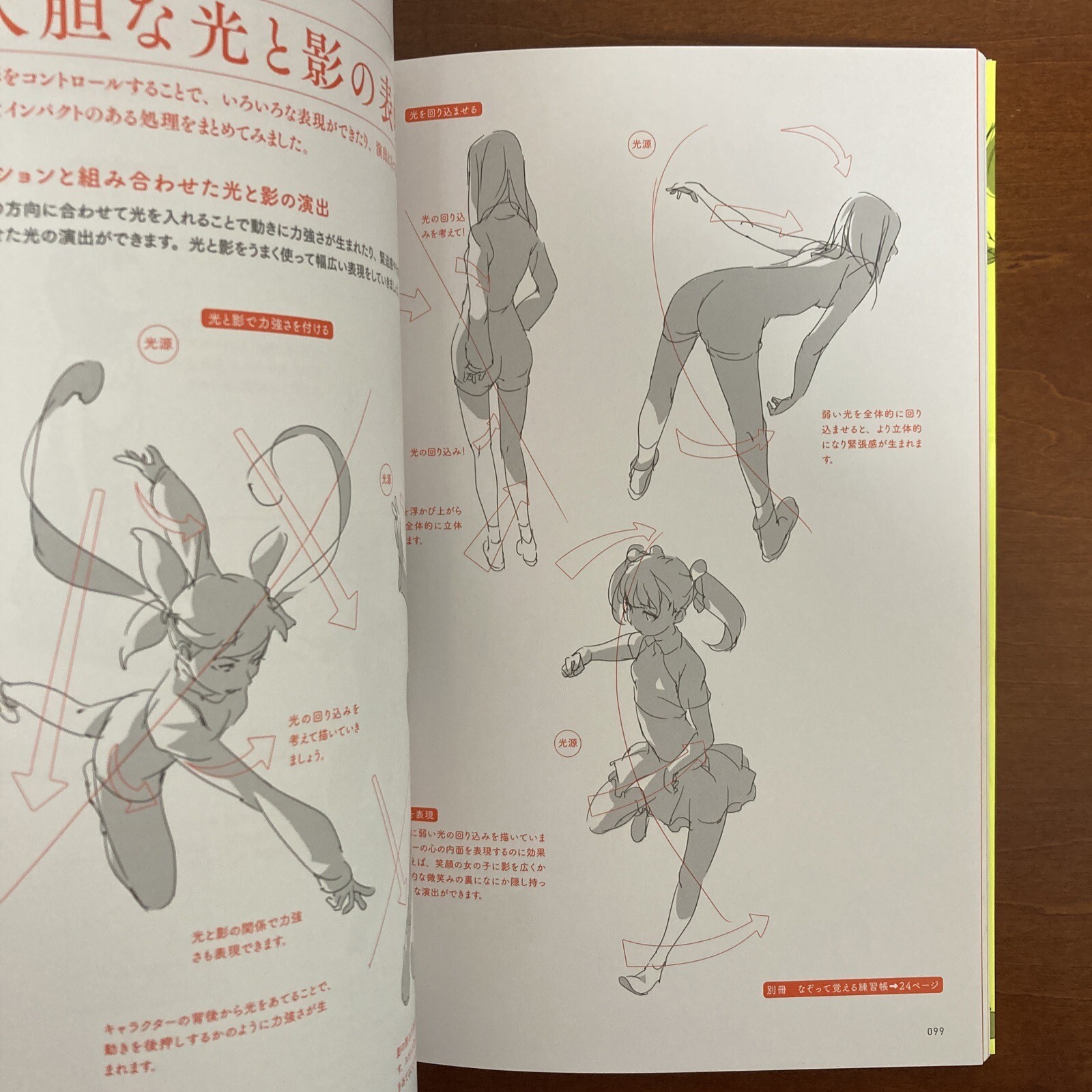 How to Draw Manga KAMIWAZA SAKUGA Art Guide Book