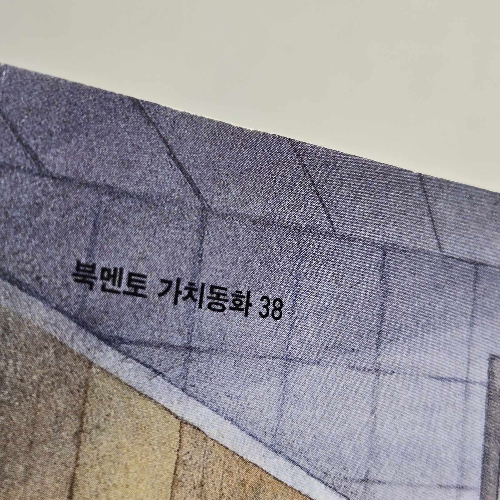 Bookmentor (북멘토) LOT of 2 “Suspicious Series” PB (수상한 화장실 & 수상한 기차역) 2020/2021